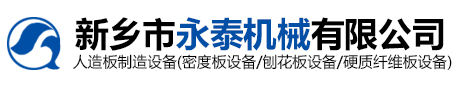 新鄉市永泰機械有限公司